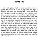 प्राचीन भारतीय इतिहास, संस्कृति तथा पुरातत्व- Ancient Indian History, Culture and Archeology - Retail Maharaj