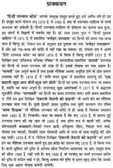 हिंदी उपन्यास-कोश (1870 ई० - 1980 ई०): Hindi Upanyaas-Kosh (1870 AD - 1980 AD) (Set of 3 Volumes) - Retail Maharaj