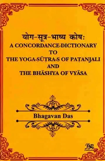 योग-सूत्र-भाष्य कोषः A Concordance Dictionary to the Yoga Sutras of Patanjali and the Bhashya of Vyasa - Retail Maharaj