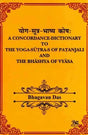 योग-सूत्र-भाष्य कोषः A Concordance Dictionary to the Yoga Sutras of Patanjali and the Bhashya of Vyasa - Retail Maharaj