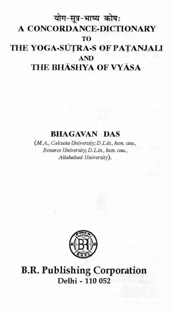 योग-सूत्र-भाष्य कोषः A Concordance Dictionary to the Yoga Sutras of Patanjali and the Bhashya of Vyasa - Retail Maharaj