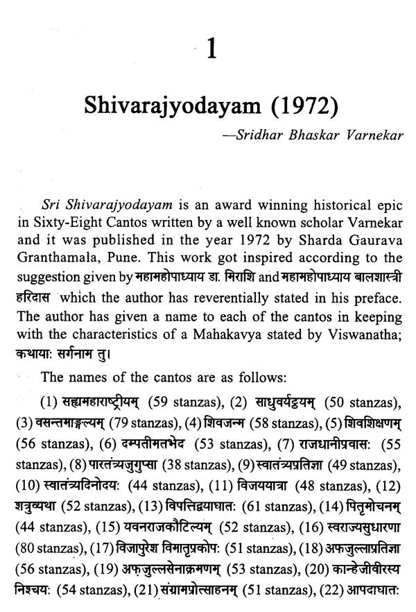 Award Winning Sanskrit Works Since Independence- National & International - Retail Maharaj