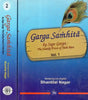 Garga Samhita By Sage Garga: The Family Priest of Yadu Race (Set of 2 Volumes) An Old and Rare Book - Retail Maharaj