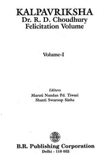 Kalpavriksha: Dr. R. D. Choudhury Felicitation Volume (Set of 2 Volume) - Retail Maharaj