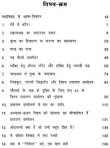 महाविराट की अनुभूति और दर्शन (वह रहस्यमय महायोगी पुस्तक का विस्तार): Mahavirat's Anubhuti And Darshan (Extension of The Book "That Mystical Mahayogi") - Retail Maharaj