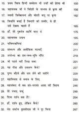 महाविराट की अनुभूति और दर्शन (वह रहस्यमय महायोगी पुस्तक का विस्तार): Mahavirat's Anubhuti And Darshan (Extension of The Book "That Mystical Mahayogi") - Retail Maharaj