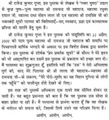 प्रेम प्रवर्तक सूफी- Prem Pravtark Sufi - Retail Maharaj