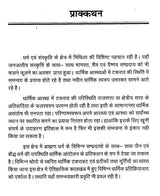 पूर्व-मध्यकालीन मिथिला में धार्मिक आन्दोलन- Religious Movements in Pre-medieval Mithila - Retail Maharaj