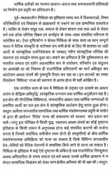 पूर्व-मध्यकालीन मिथिला में धार्मिक आन्दोलन- Religious Movements in Pre-medieval Mithila - Retail Maharaj
