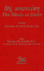 हिंदू आचारकांडम्: The Hindu At Home- Being Sketches of Hindu Daily Life - Retail Maharaj