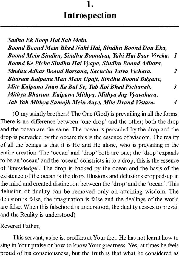 The Path of Sufis and Saints - Retail Maharaj