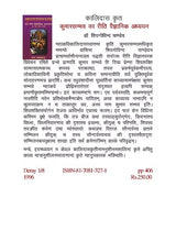 KUMARASAMBHAV KA RITI VAIGYANIK ADHYAYAN - Retail Maharaj