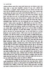 Bhraman Samagra (Part-1) Nabaneeta Dev Sen. - Retail Maharaj