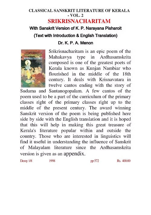 SRIKRISNACHARITAM - Retail Maharaj