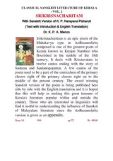 SRIKRISNACHARITAM - Retail Maharaj