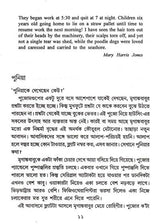 GAVIR RATER GALPO - Retail Maharaj