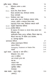 Saper Satkahan - Retail Maharaj