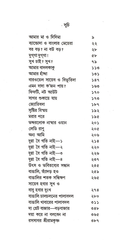 Charan Chhuye Jai (Part - 2) - Retail Maharaj