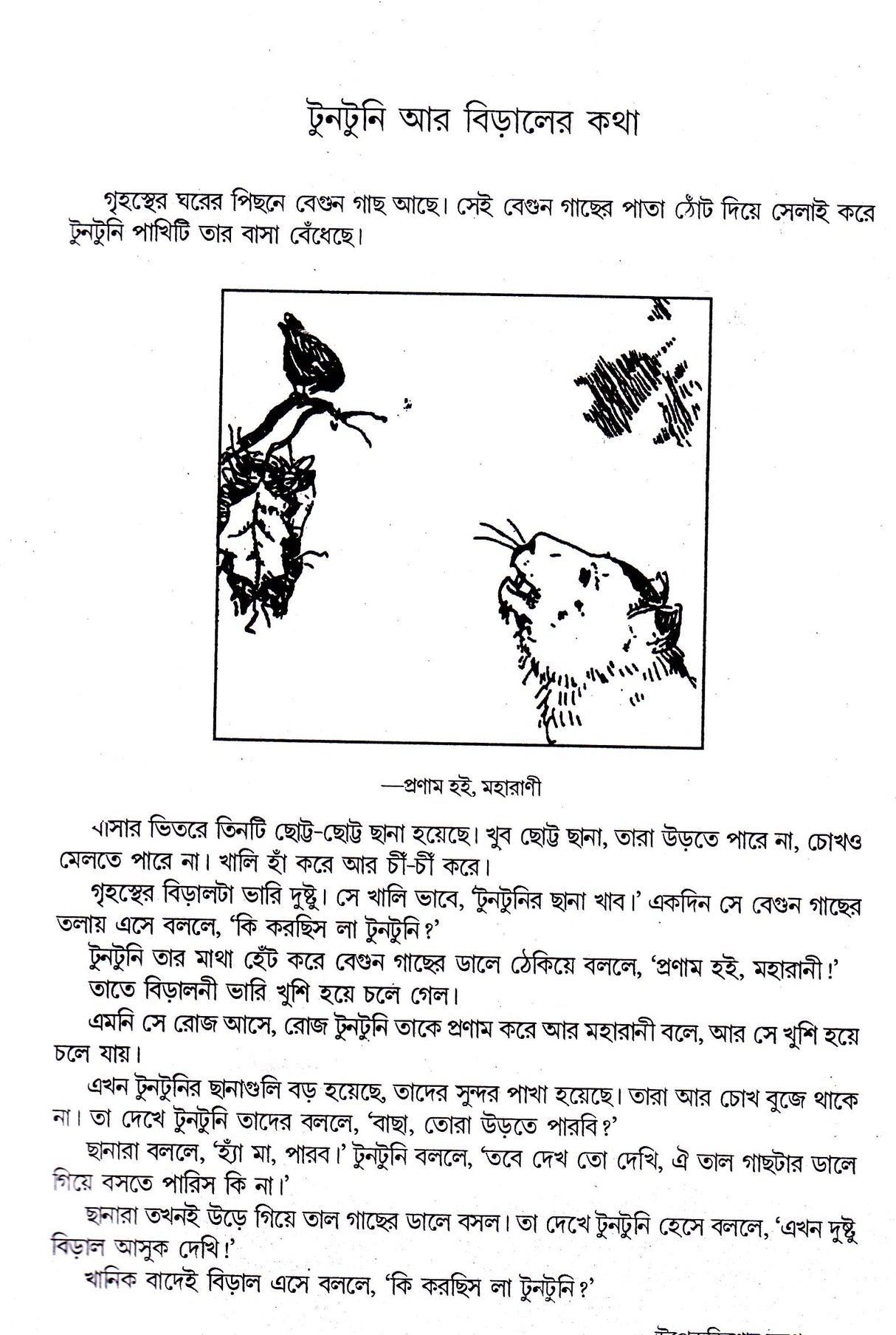 Upendrakishore Samagra - Retail Maharaj
