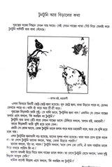 Upendrakishore Samagra - Retail Maharaj