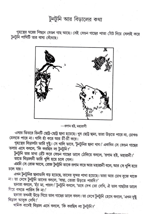 Upendrakishore Samagra - Retail Maharaj