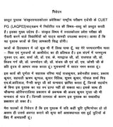 संस्कृतस्नातकोत्तर प्रवेशिका: CUET–2023- Sanskrit Post Graduate Entrance: CUET-2023 - Retail Maharaj