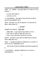 संस्कृतस्नातकोत्तर प्रवेशिका: CUET–2023- Sanskrit Post Graduate Entrance: CUET-2023 - Retail Maharaj