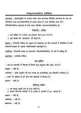 संस्कृतस्नातकोत्तर प्रवेशिका: CUET–2023- Sanskrit Post Graduate Entrance: CUET-2023 - Retail Maharaj