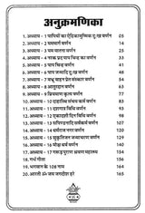 Sampurna Shri Garud Puran [Hindi] - Retail Maharaj