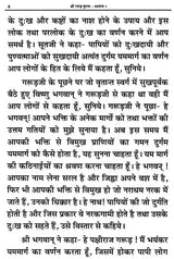 Sampurna Shri Garud Puran [Hindi] - Retail Maharaj