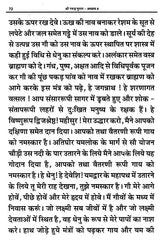 Sampurna Shri Garud Puran [Hindi] - Retail Maharaj