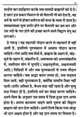 Sampurna Shri Garud Puran [Hindi] - Retail Maharaj