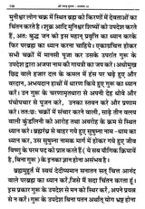 Sampurna Shri Garud Puran [Hindi] - Retail Maharaj