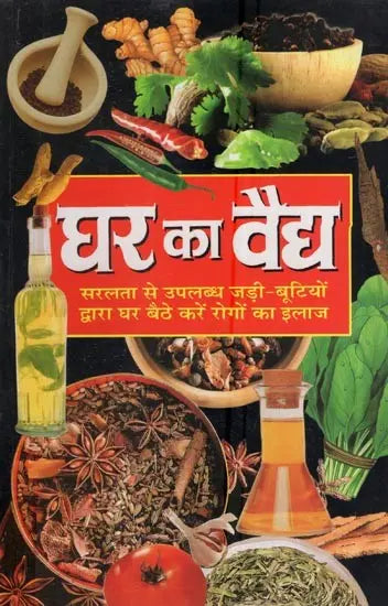 Ghar Ka Vaidh [Hindi] - Retail Maharaj