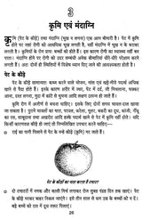 Ghar Ka Vaidh [Hindi] - Retail Maharaj
