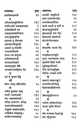 चन्द्रालोकः श्रीजयदेवकविप्रणीता- Chandraloka of Shri Jayadev - Retail Maharaj