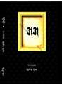 Baba - Retail Maharaj