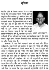 Tantra Ratnakar [Hindi] - Retail Maharaj