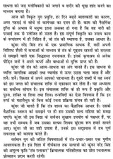 Tantra Ratnakar [Hindi] - Retail Maharaj