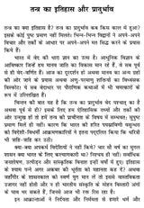 Tantra Ratnakar [Hindi] - Retail Maharaj