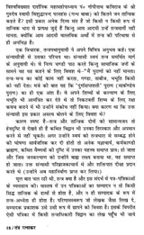 Tantra Ratnakar [Hindi] - Retail Maharaj