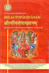 Sri Lalitopakhyanam (Sanskrit Text with English Commentary) - Retail Maharaj