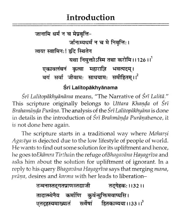Sri Lalitopakhyanam (Sanskrit Text with English Commentary) - Retail Maharaj