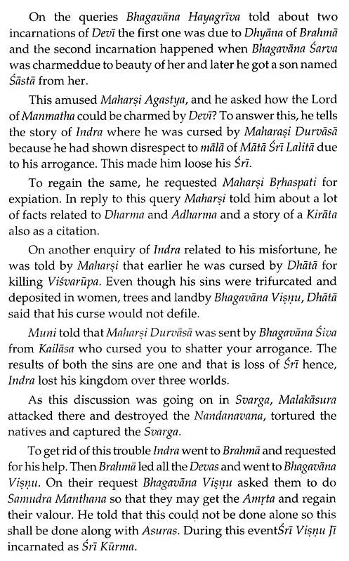 Sri Lalitopakhyanam (Sanskrit Text with English Commentary) - Retail Maharaj