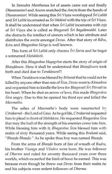 Sri Lalitopakhyanam (Sanskrit Text with English Commentary) - Retail Maharaj