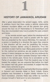 Jamakkol Arudam - Retail Maharaj