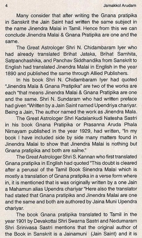 Jamakkol Arudam - Retail Maharaj