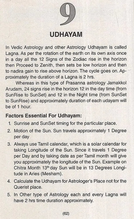 Jamakkol Arudam - Retail Maharaj