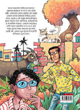 Bhoy Samagra - Retail Maharaj