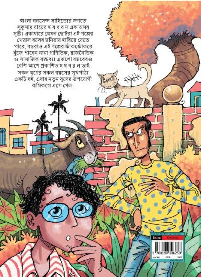 Bhoy Samagra - Retail Maharaj